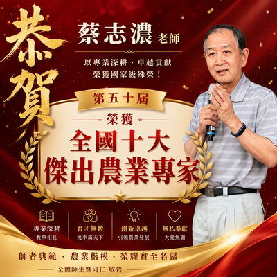 🎉 狂賀！本學程強大師資/夥伴榮獲全國肯定圖片