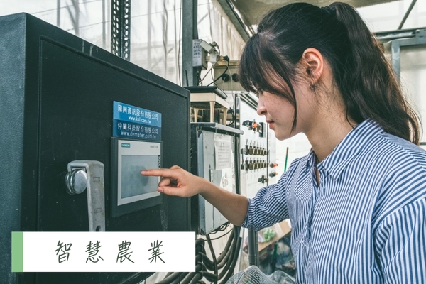 Introduction to "Smart Agriculture" CourseImage